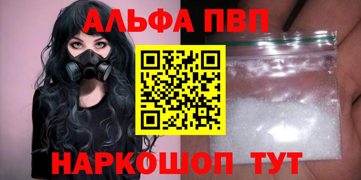 А ПВП Crystall Россия