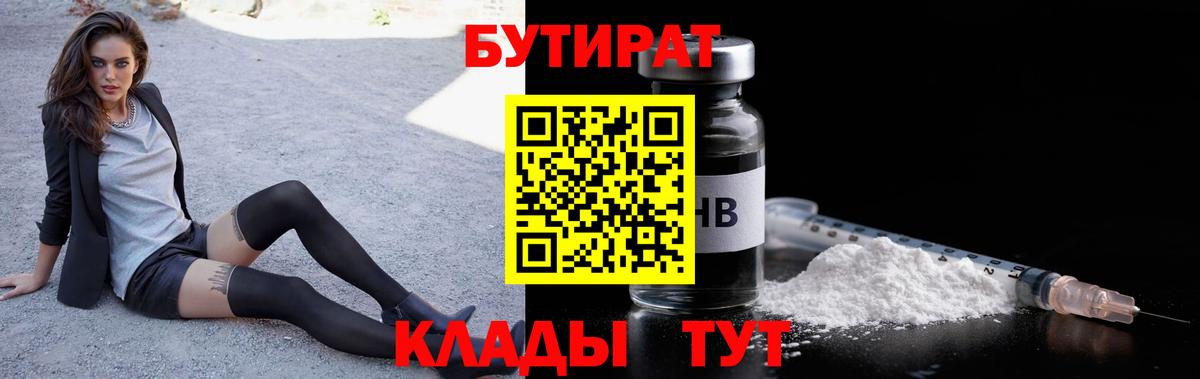 Россия  БУТИРАТ оксана  БУТИРАТ  Вход с VPN 
