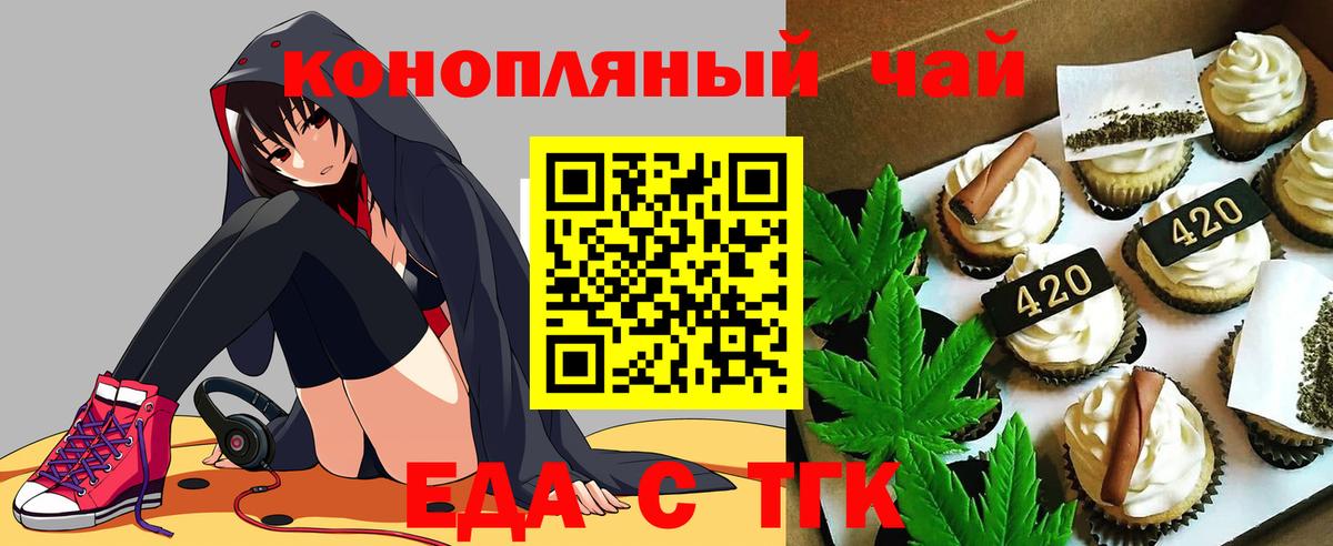 Cannafood конопля Россия