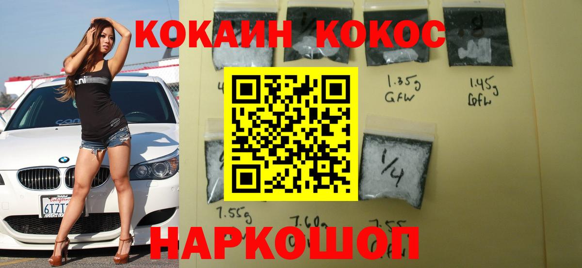 КОКАИН Колумбийский  Вход с VPN  КОКАИН  Россия  КОКАИН Перу 