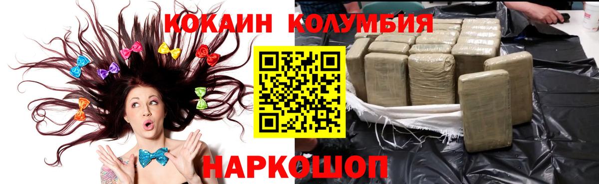 Cocaine Боливия Россия