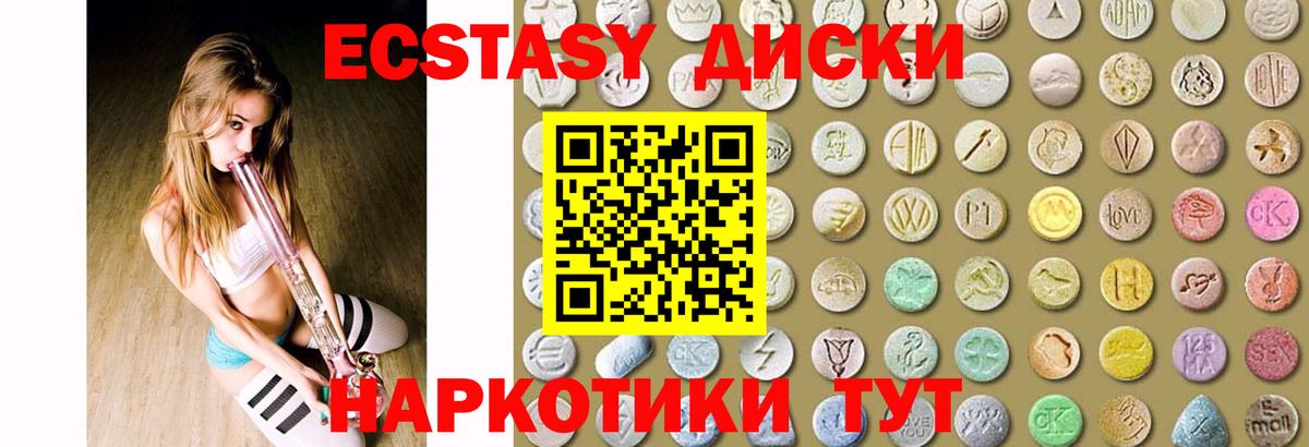 Ecstasy  Ecstasy louis Vuitton  Вход с VPN  Ecstasy ешки  Россия 