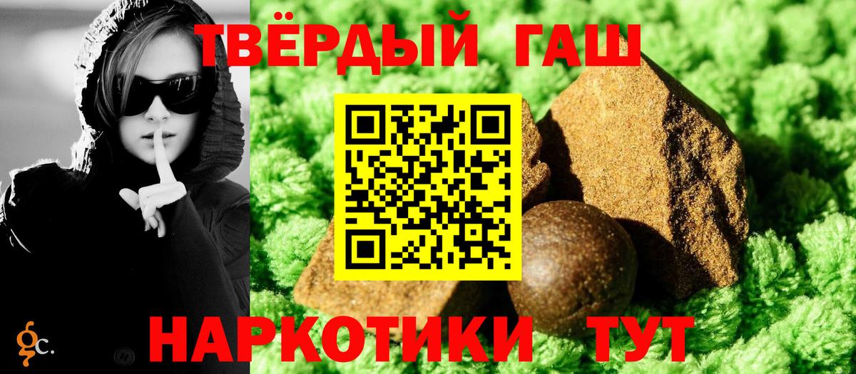 ГАШИШ ice o lator  Вход с VPN  Россия  ГАШ Premium 