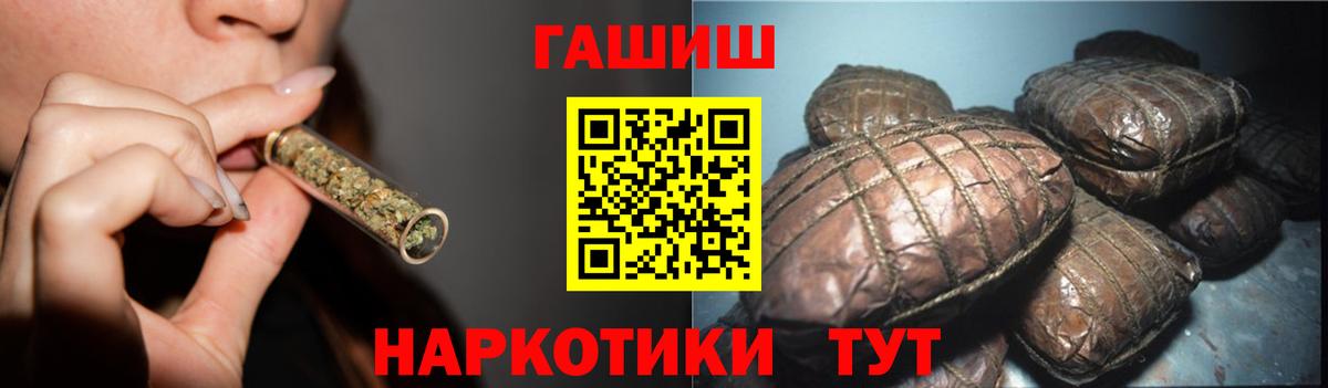 ГАШ индика сатива Россия