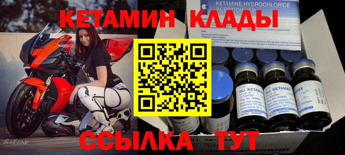 КЕТАМИН ketamine Россия