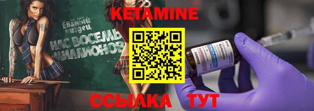 Россия  КЕТАМИН VHQ  Вход с VPN 