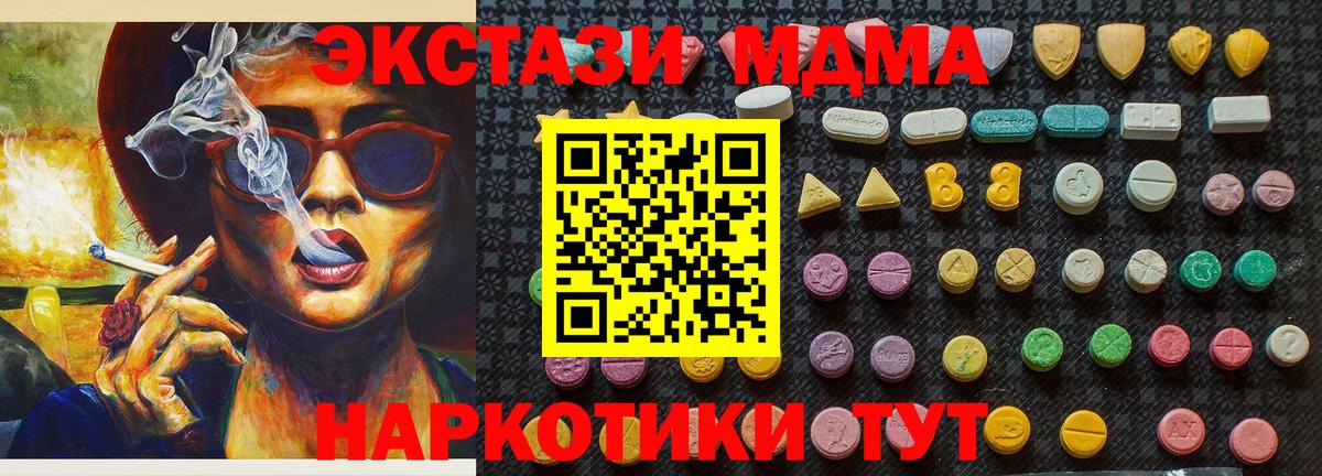 MDMA Molly Россия