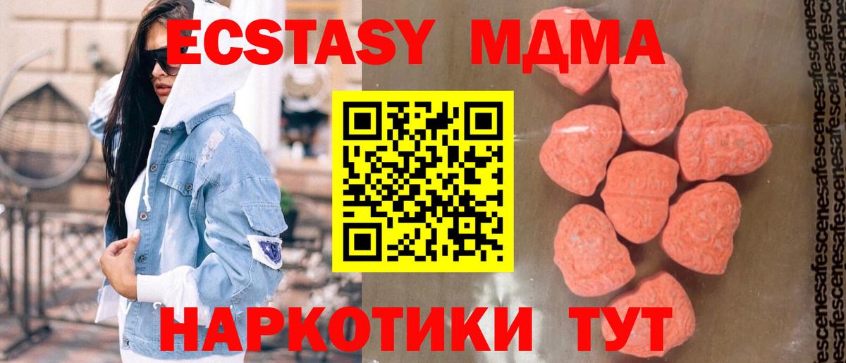 MDMA  МДМА молли  Россия  Вход с VPN  MDMA crystal 