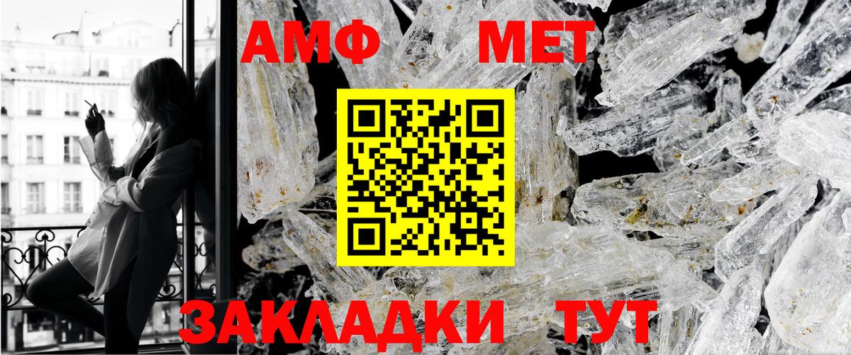 Россия  Первитин  Вход с VPN  Метамфетамин кристалл 