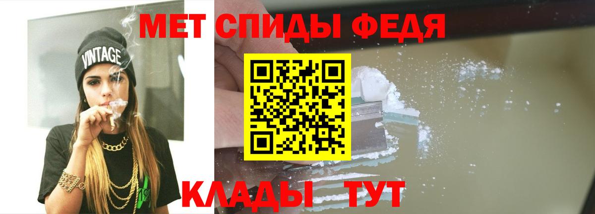 Первитин мет Россия
