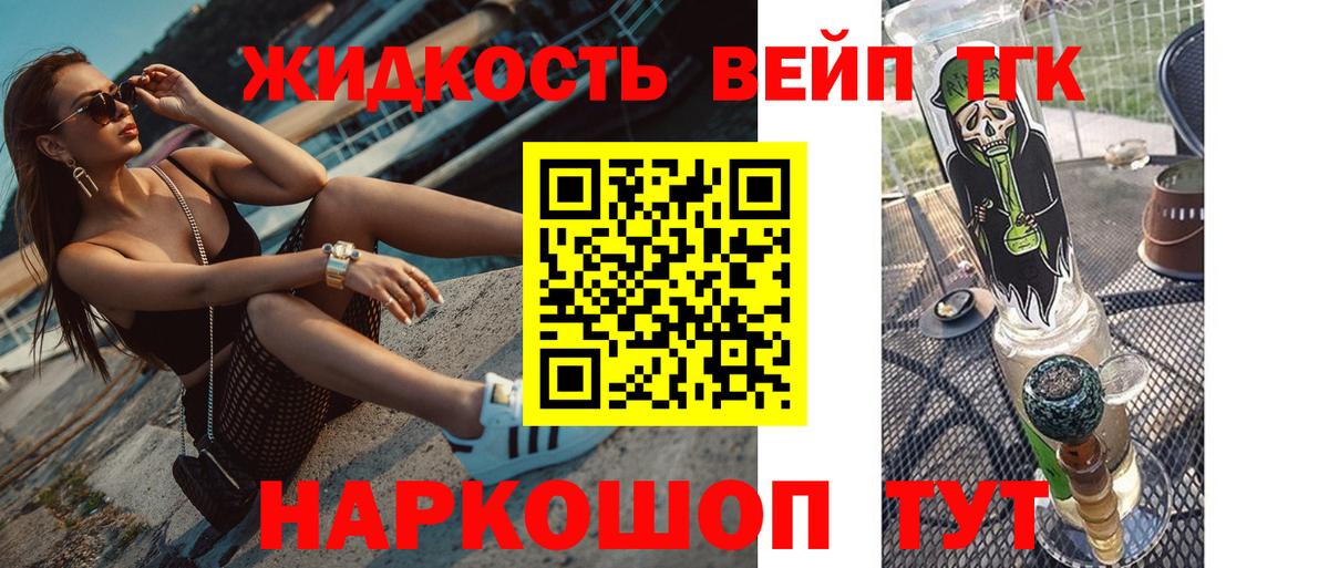 Дистиллят ТГК вейп с тгк Россия
